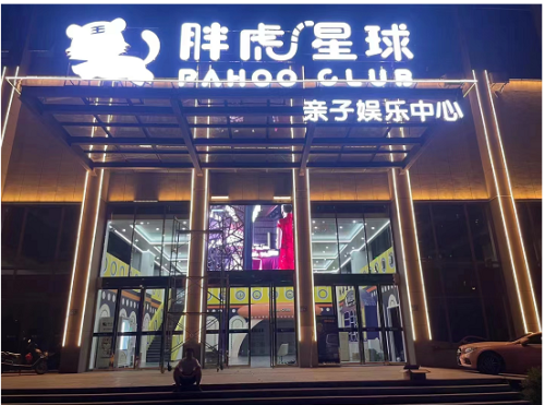 穿越軌道影院落地寧鄉·胖虎星球正式營業！