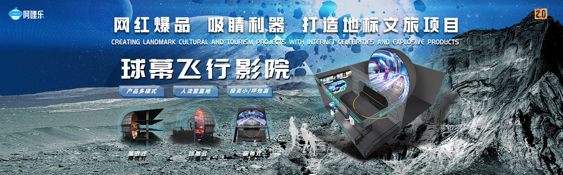 百慕大冒險(xiǎn)、球幕飛行影院、裸眼3D軌道影院、臺(tái)風(fēng)地震體驗(yàn)館、VR主題樂園、VR科普文旅